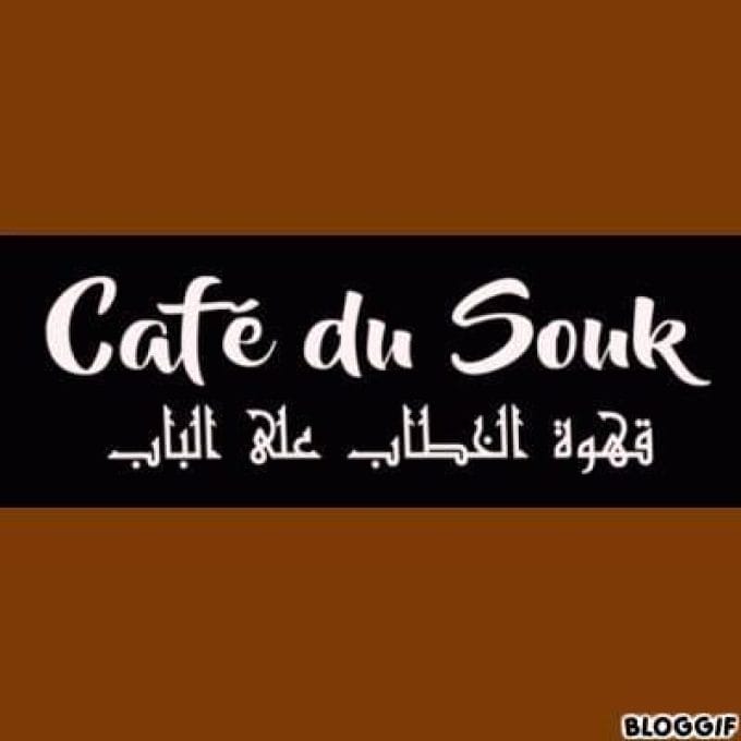 Café du Souk مقهى السوق  » قهوة الخطاب على الباب « 